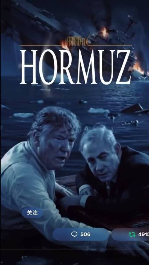 好莱坞最新大片《霍尔木兹号》,是一部堪比《泰坦尼克号》的史诗级巨著