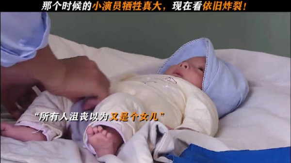 那时候的小演员牺牲真大，现在看依旧炸裂！