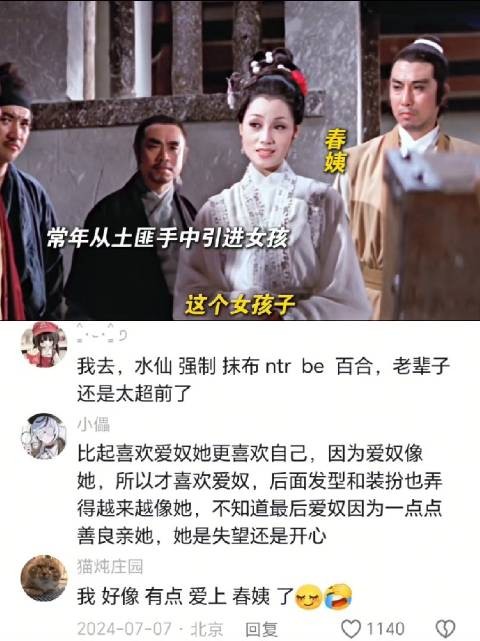 强制爱 养成 水仙 仇恨没想到老一辈吃的这么好