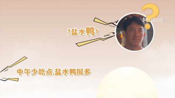 王阳《八千里路云和月》带火南京盐水鸭，清明假期游客打卡同款