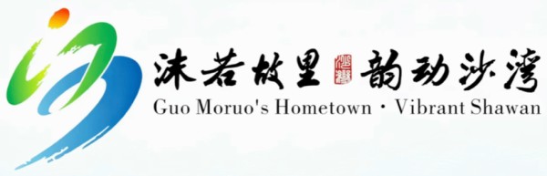 我读郭沫若 | 郭沫若:黄山探梅四首