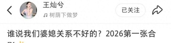 王灿兮否认婆媳不和，晒与杜淳妈妈合影，4岁女儿出镜长得像奶奶