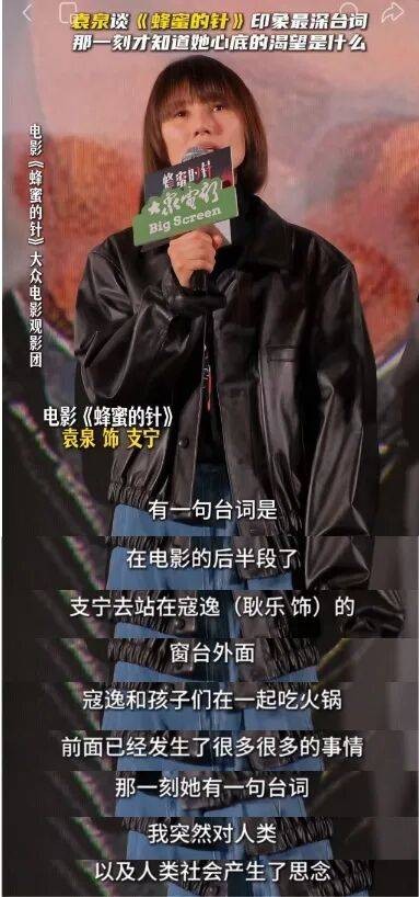 《蜂蜜的针》文学原著讲述的并非“为爱痴狂”