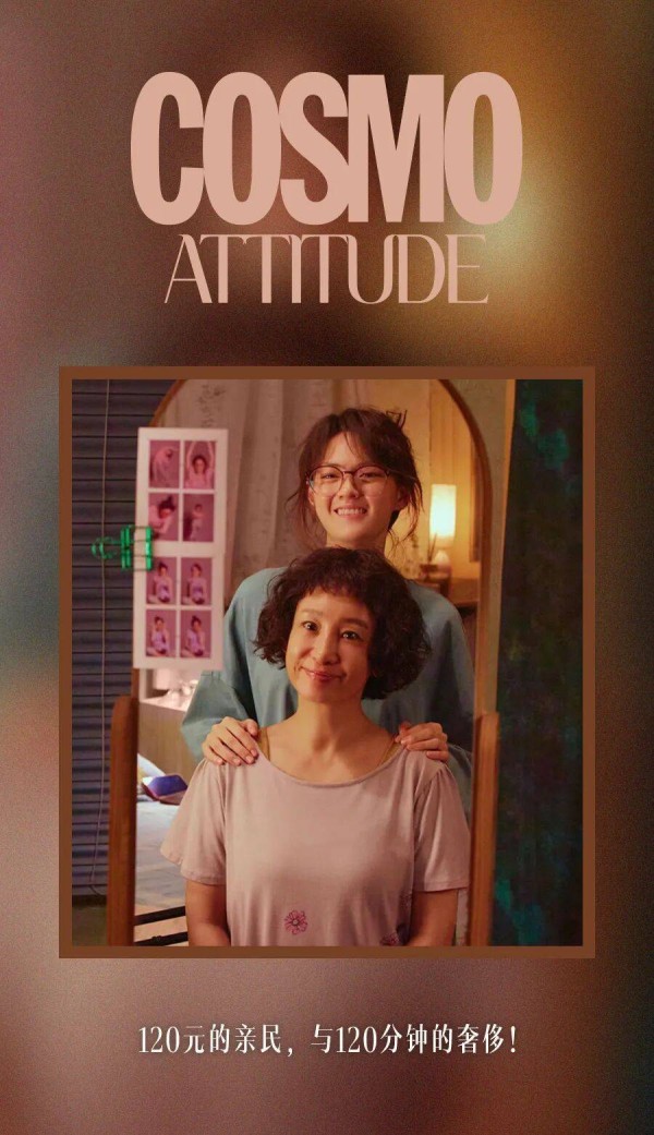 120元和120分钟,哪个更奢侈?