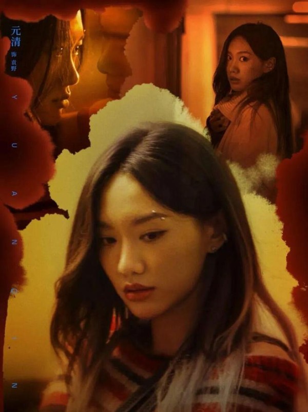 藏不住了!《危险关系》里的小太妹,竟是闫妮亲女儿,你认出了吗