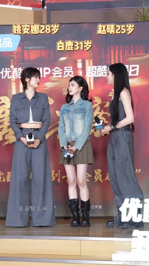 白鹿姚安娜赵晴同框亮相，甜美干练优雅各具风采