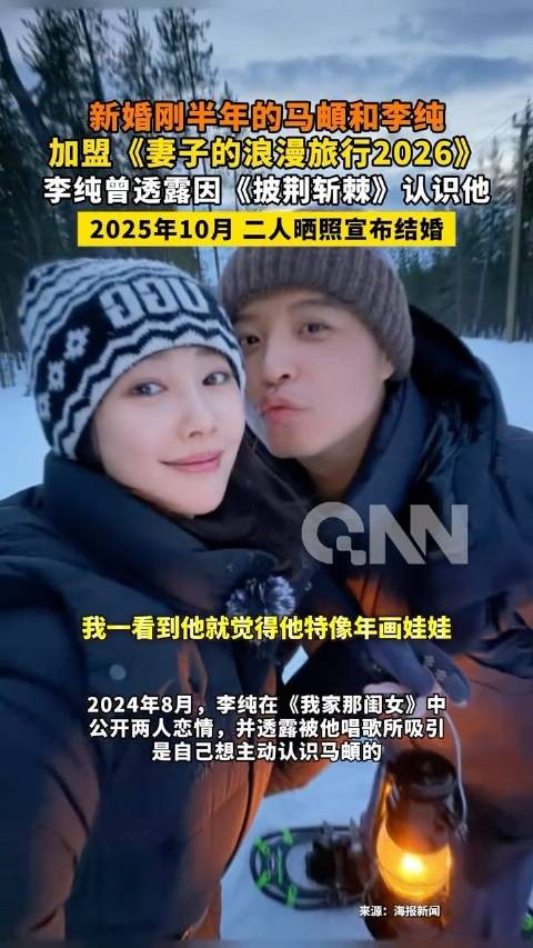 马頔和李纯加盟新综艺