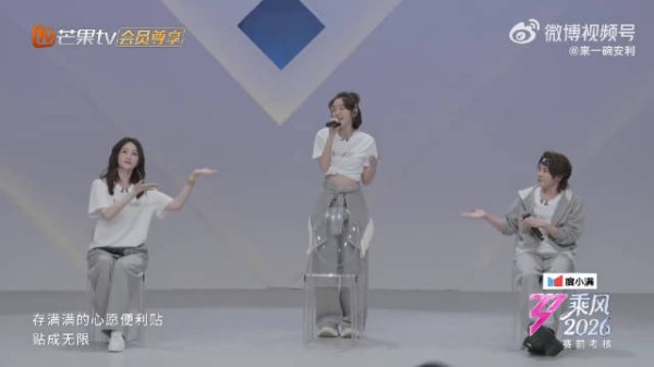 李小冉王濛唐艺昕合唱心愿便利贴欢乐十足