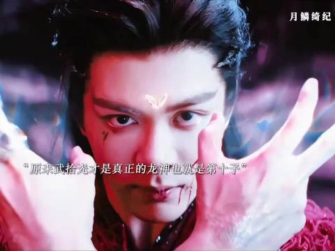 曾舜晞饰演武拾光孤独复仇数十年，执念崩塌