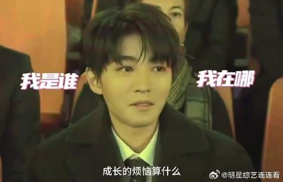 王俊凯:怎么三个人点歌尴尬的是我啊