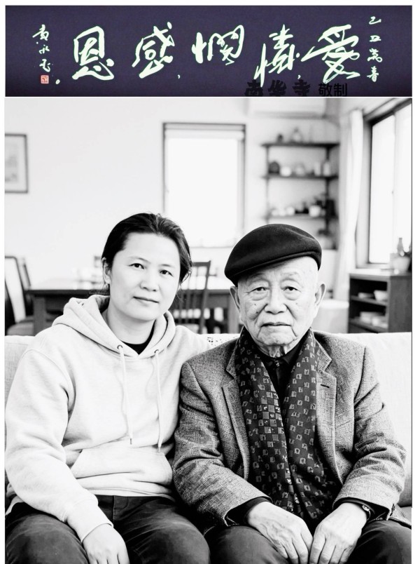 黄永玉与李璜之:跨越半生的“江南二怪”,一段至真至性的忘年交