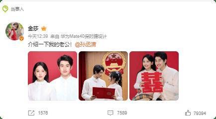 恭喜结婚！内娱最甜姐弟恋修成正果了