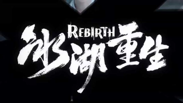 燕洵执念深锁楚乔,不对等感情终致分道扬镳