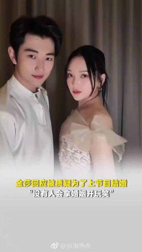 金莎回应感情质疑,称冷暖自知