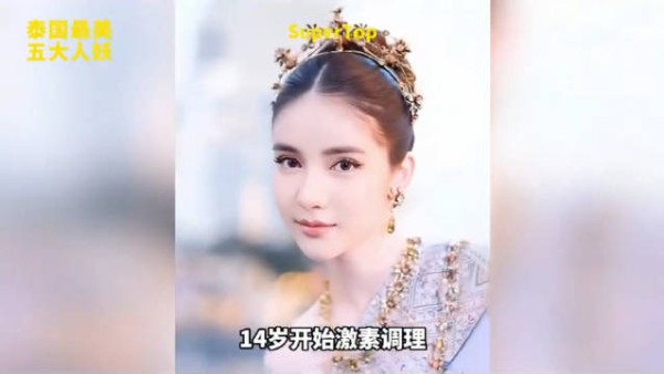 泰国最美五大人妖？