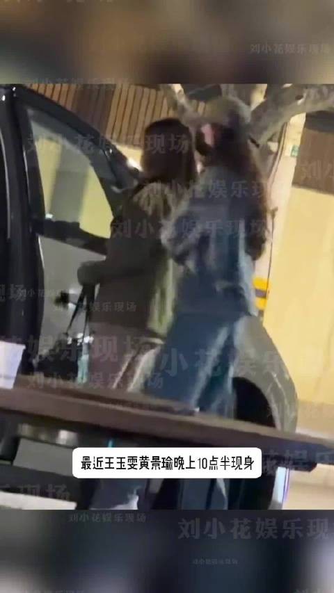 黄景瑜王玉雯在一起了，王子奇痛失两个cp