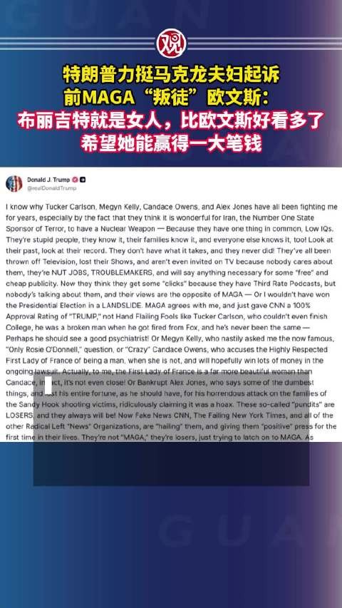 “叛徒”欧文斯：布丽吉特就是女人，比欧文斯好看多了，希望她能赢得一大笔钱