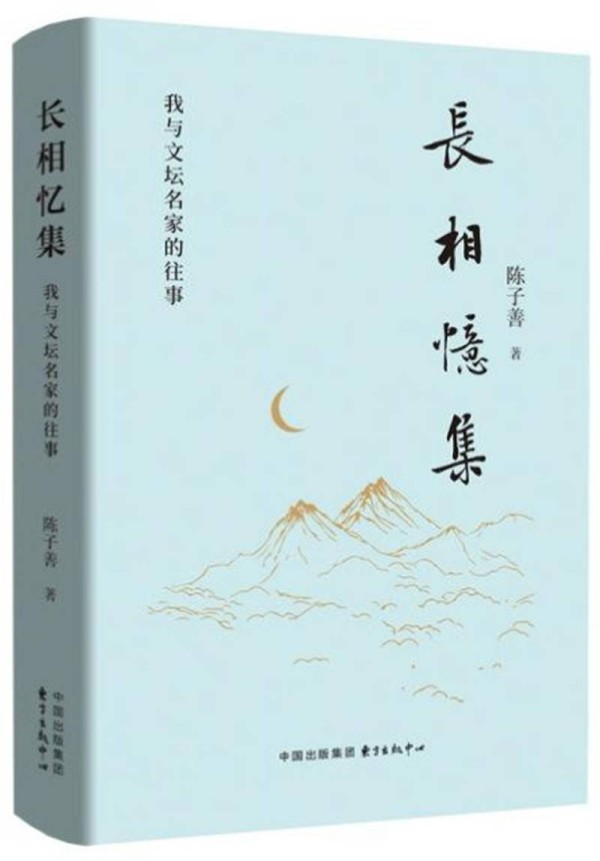 薛冰：风流更赋长相忆
