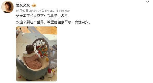 官宣再婚生子，全网恭喜！