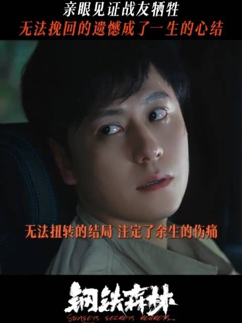 纵余生漫漫，有些遗憾也无法抚平蔡文静 秦俊杰 周瑾 蒋诚