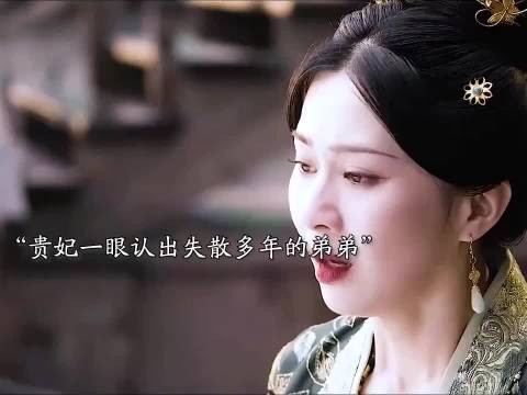 贵妃一眼认出失散多年的弟弟，如今他只是格斗场的奴隶