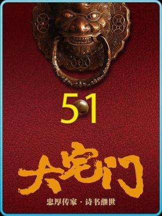 白景琦执意迎香秀为正房，杨九红当场失控，原型人物更是胆魄惊人