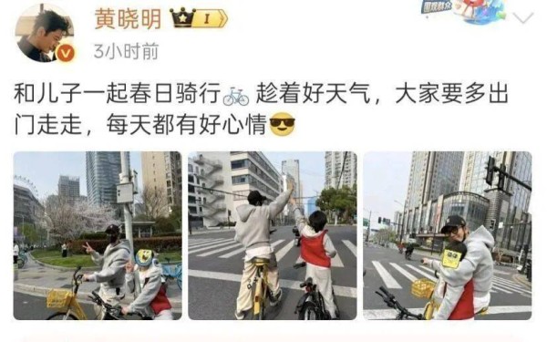 黄晓明道歉：接受处罚