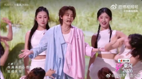王濛甜妹首秀太有看点，唱着唱着就夹起来，武将唱小曲既视感拉满 乘风2026