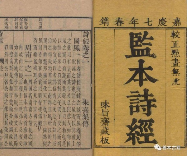 我看《诗经》《楚辞》