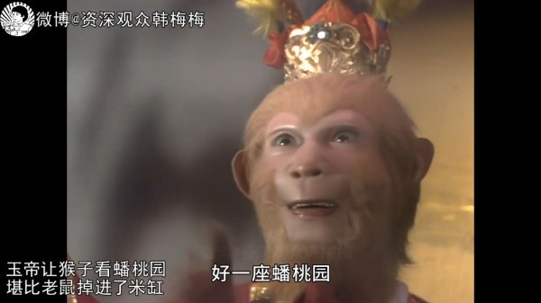 请观音看杀生,让猴子看蟠桃园…… 小时候怎么没发现西游记处处是笑点