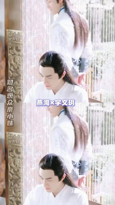 燕洵宇文玥冰湖重生,林更新窦骁楚乔传再现