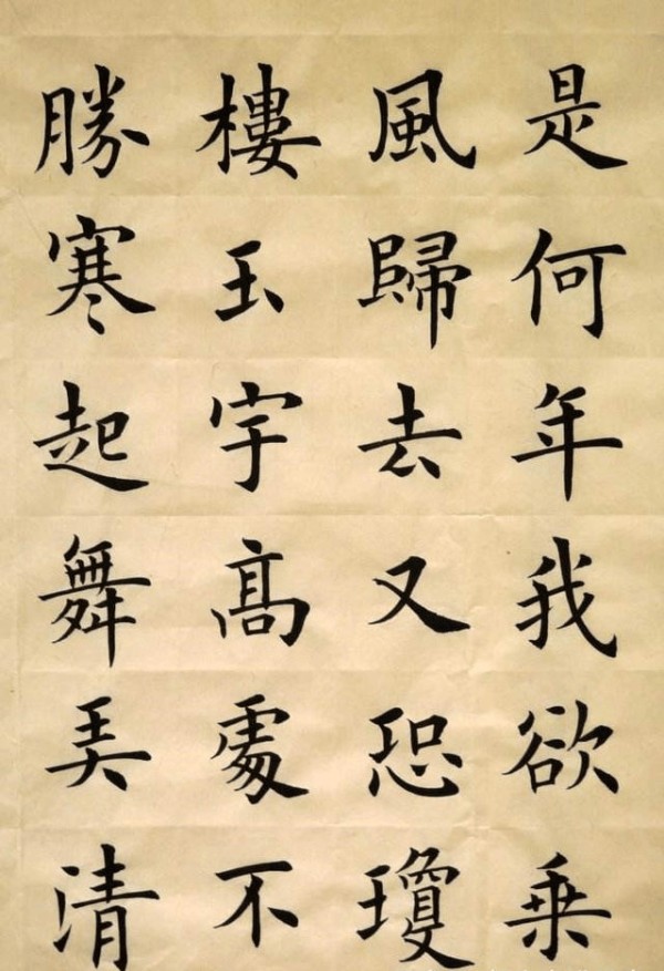 原创除了那首《水调歌头》,苏轼还有一首写中秋的词,叫做《阳关曲》