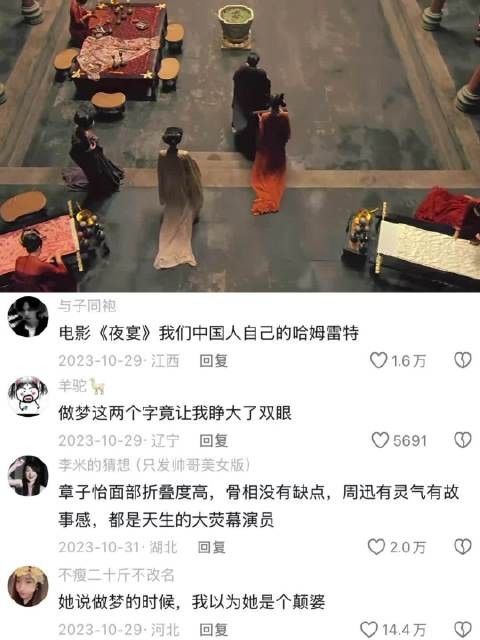 周迅和章子怡的对手戏，简单几句话就把女人间的拈酸吃醋演绎的淋漓尽致