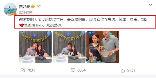 贾乃亮庆祝42岁生日，女儿甜馨温暖陪伴！网友：盼望亮哥复婚！