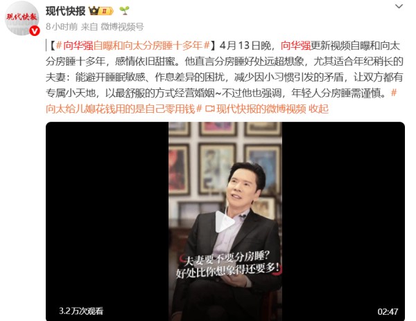 向华强自曝已与向太分房睡十多年：能避开睡眠敏感、作息差异困扰