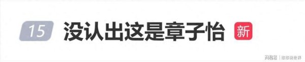 章子怡新电影路透照，穿灰衬衫戴眼镜素颜出镜，网友：完全认不出