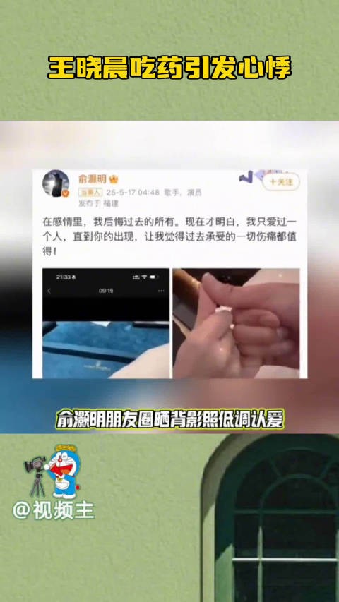 王晓晨因吃药引发心悸，疑似发文内涵俞灏明，盘点两人恋爱时间线
