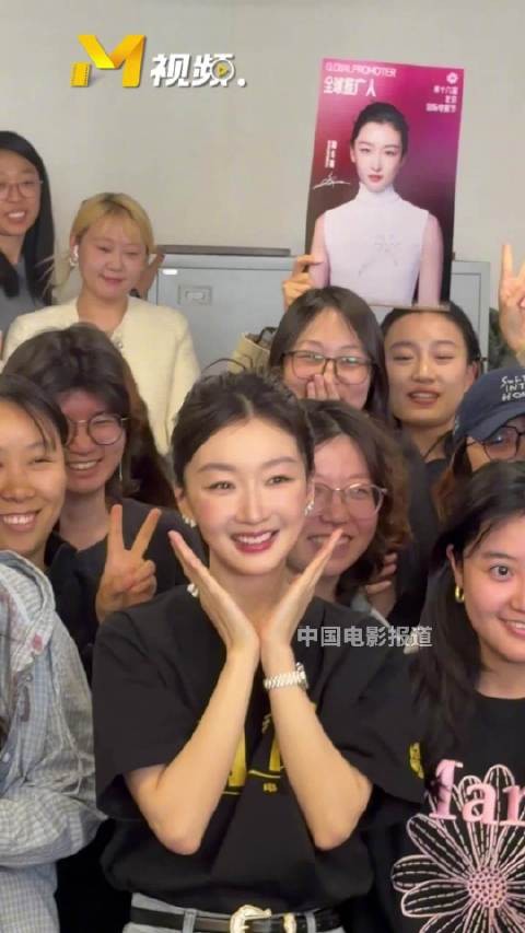 周冬雨作为第十六届全球推广人,现身北影节组委会,与工作人员亲切互动