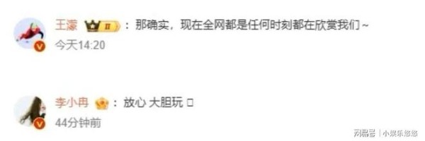 王濛李小冉“硬刚”争议：我们舞台烂、玩手机，但我们不打算道歉