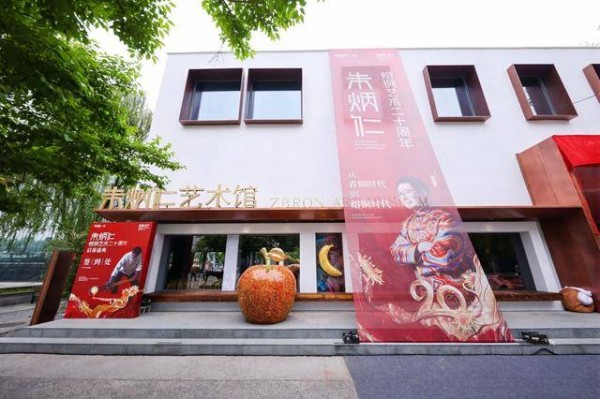 首届熔铜艺术节暨朱炳仁798新馆在北京启幕