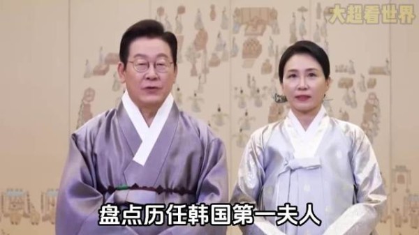 盘点历任韩国第一夫人,谁是贤内助?