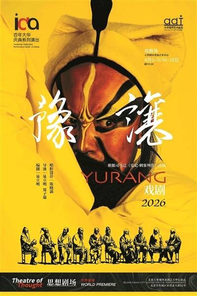 哲学在艺术之外:一个刺客撬动的思辨