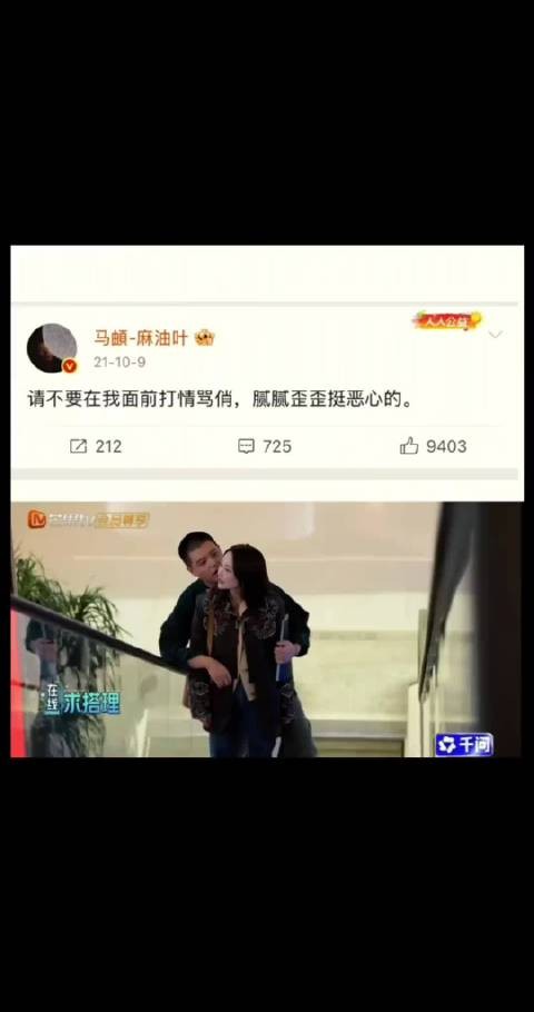 马頔:爷们儿要脸 爷们更要老婆,以前讨厌打情骂俏的马頔,现在天天腻腻歪歪