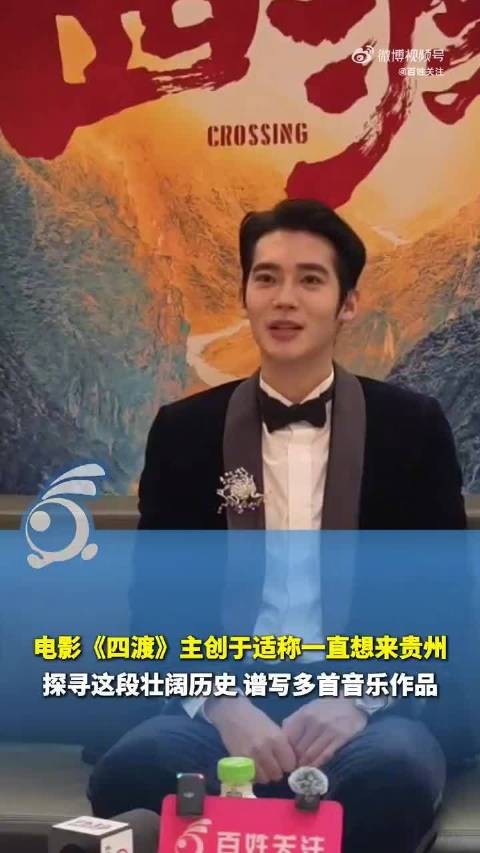 “这是我人生中非常难忘的记忆！”光影音符里藏着于适对贵州的回忆