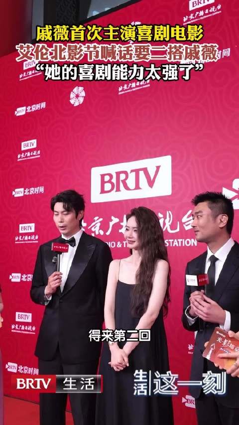 艾伦扬言要二搭戚薇