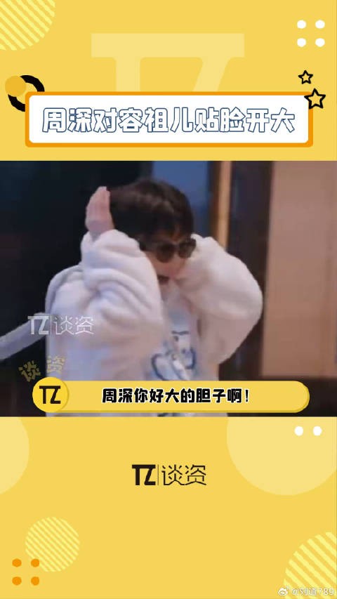 容祖儿 微博VC计划