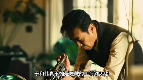 八千里路云和月：于和伟一个电话就让巡捕房乖乖放人！