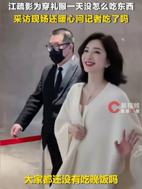 江疏影为穿礼服一天没咋吃东西