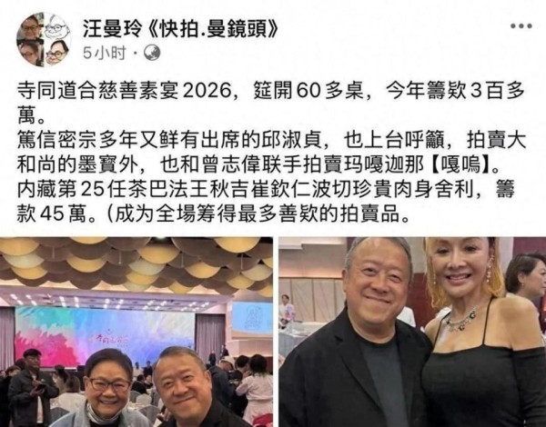 73岁曾志伟寿宴60桌排面足，子女同台曝光，邱淑贞素雅现身引围观