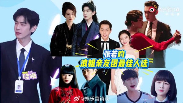 浪姐变张若昀大型团建现场，没参赛的他成了最大流量赢家！